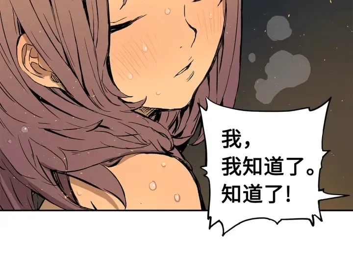 第40话 静夜深流 第157页