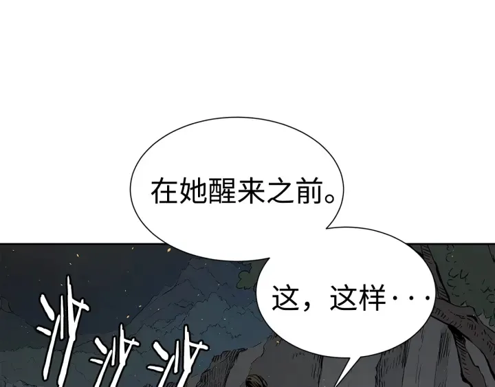 第40话 静夜深流 第160页