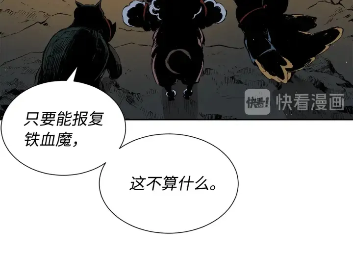 第40话 静夜深流 第166页