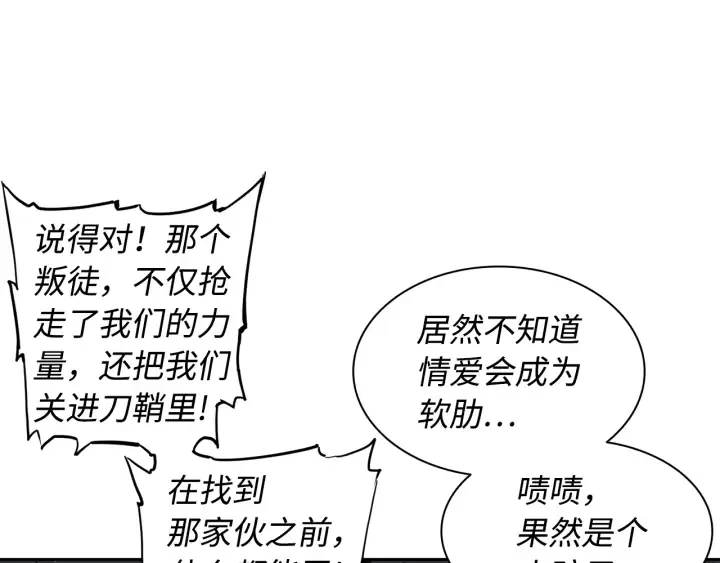 第40话 静夜深流 第167页