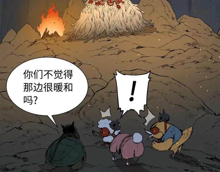 第40话 静夜深流 第170页