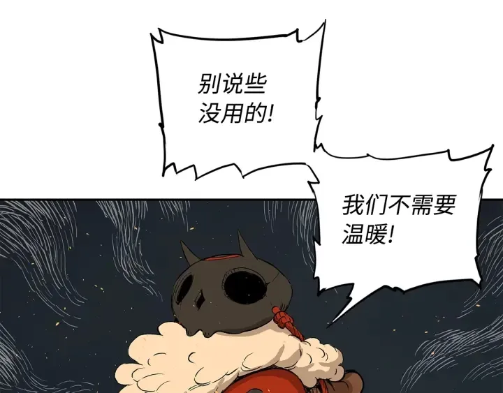 第40话 静夜深流 第172页