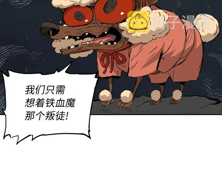 第40话 静夜深流 第173页