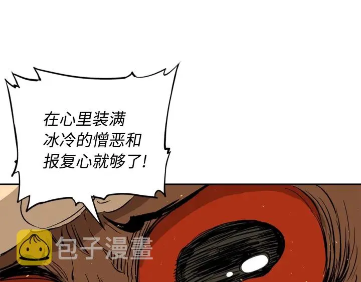 第40话 静夜深流 第174页