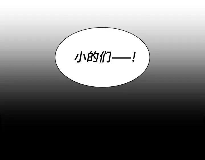 第40话 静夜深流 第176页
