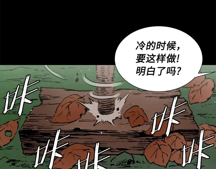 第40话 静夜深流 第177页