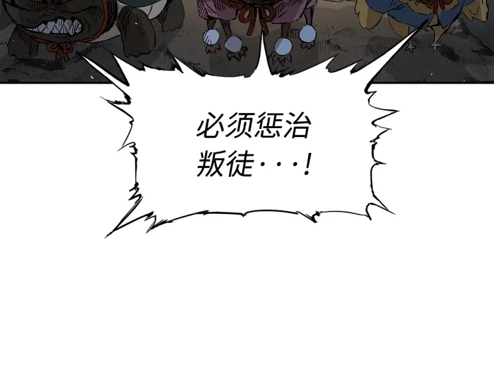 第40话 静夜深流 第186页
