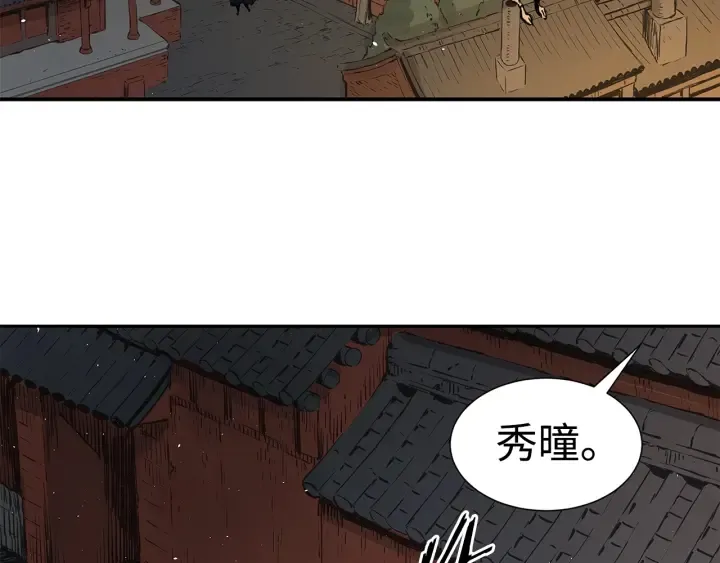 第40话 静夜深流 第188页