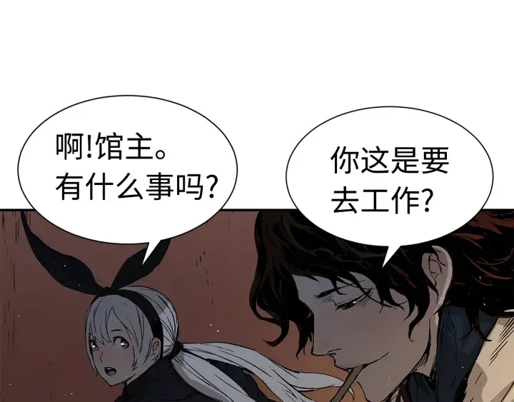 第40话 静夜深流 第190页