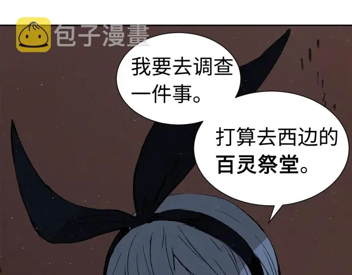 第40话 静夜深流 第192页