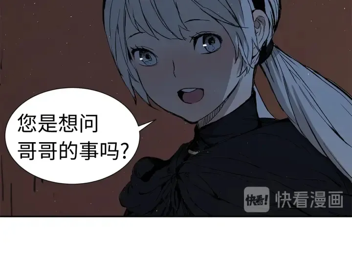 第40话 静夜深流 第193页