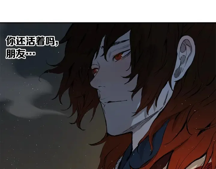 第40话 静夜深流 第197页