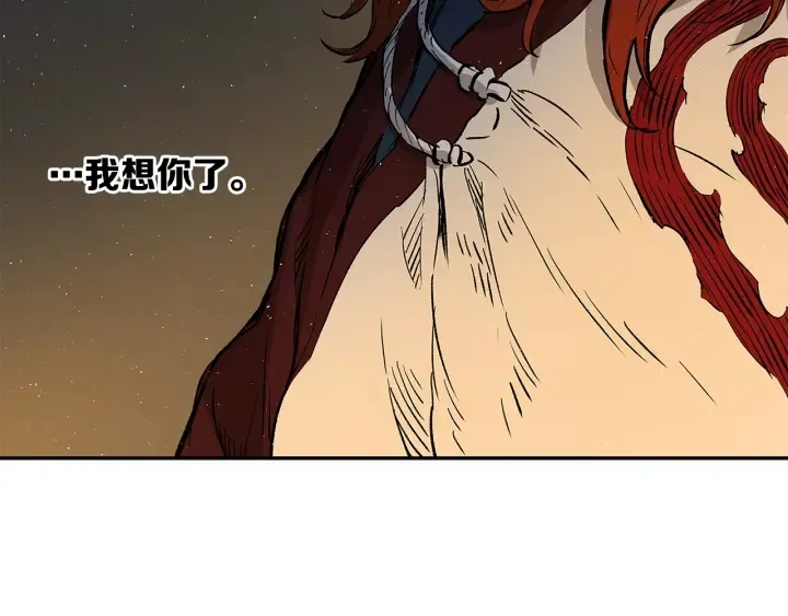 第40话 静夜深流 第198页