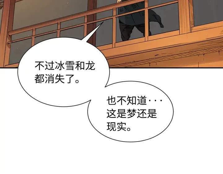第40话 静夜深流 第201页