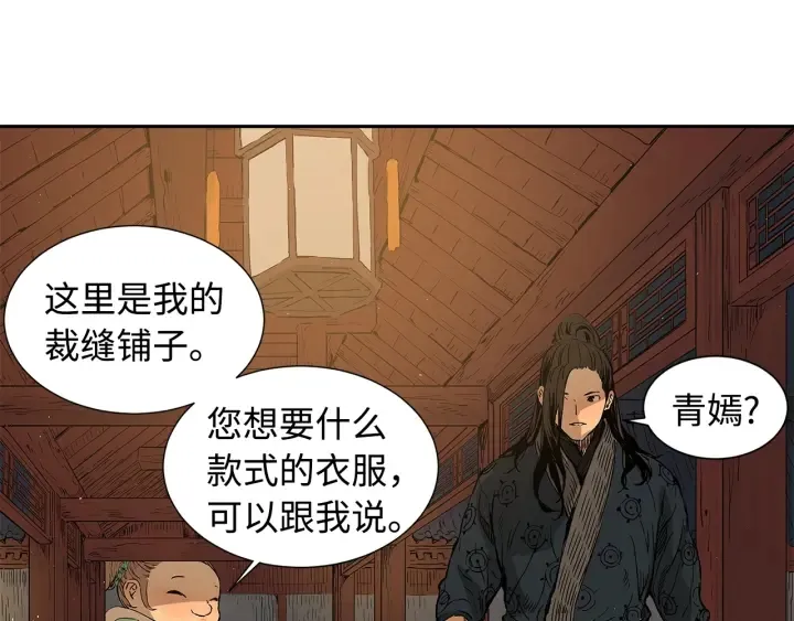 第40话 静夜深流 第202页