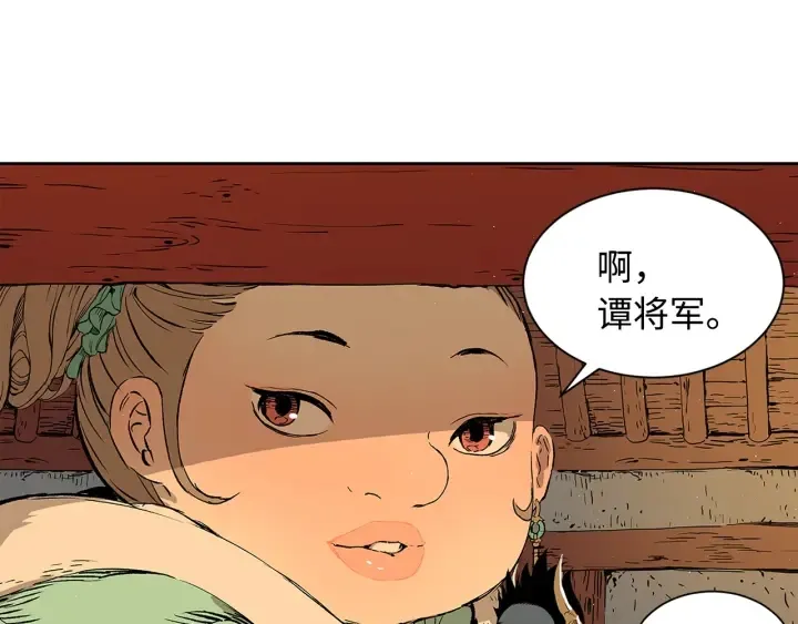 第40话 静夜深流 第204页