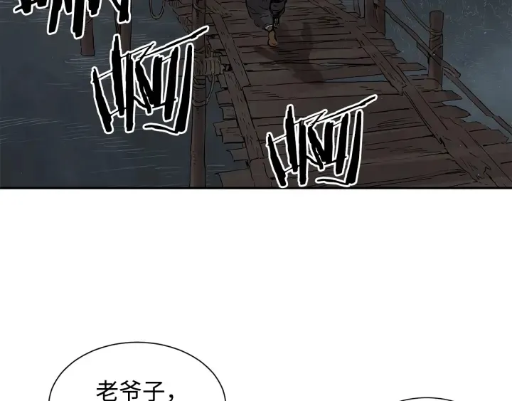 第40话 静夜深流 第222页