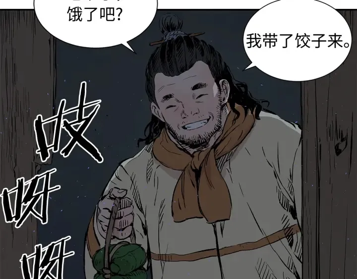 第40话 静夜深流 第223页