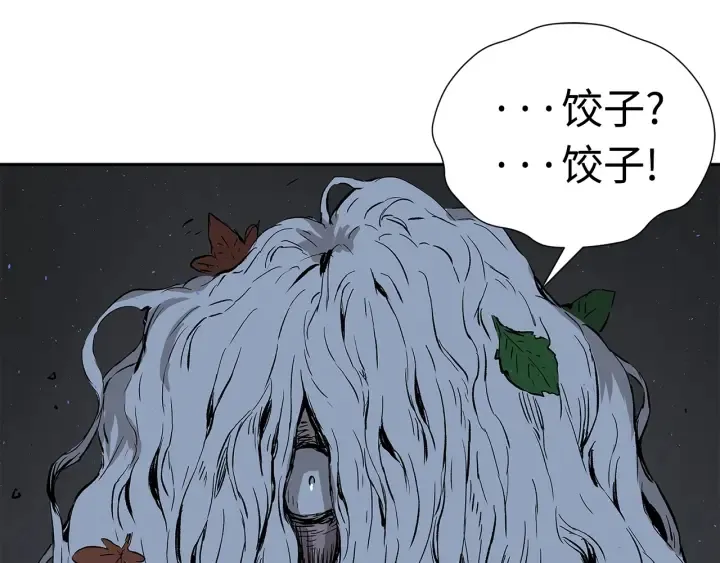 第40话 静夜深流 第225页