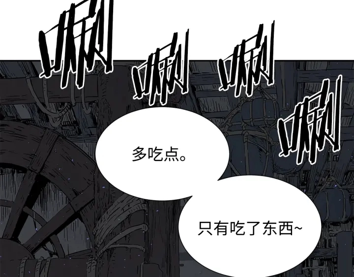 第40话 静夜深流 第228页