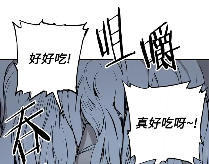 第41话 柳陌白 第4页