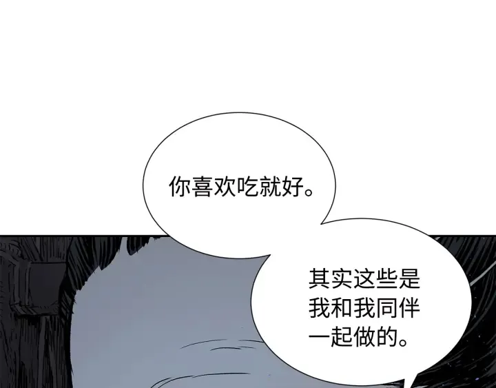 第41话 柳陌白 第6页