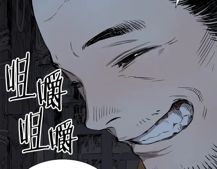 第41话 柳陌白 第7页