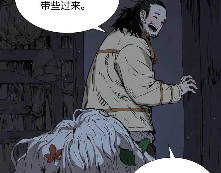第41话 柳陌白 第9页