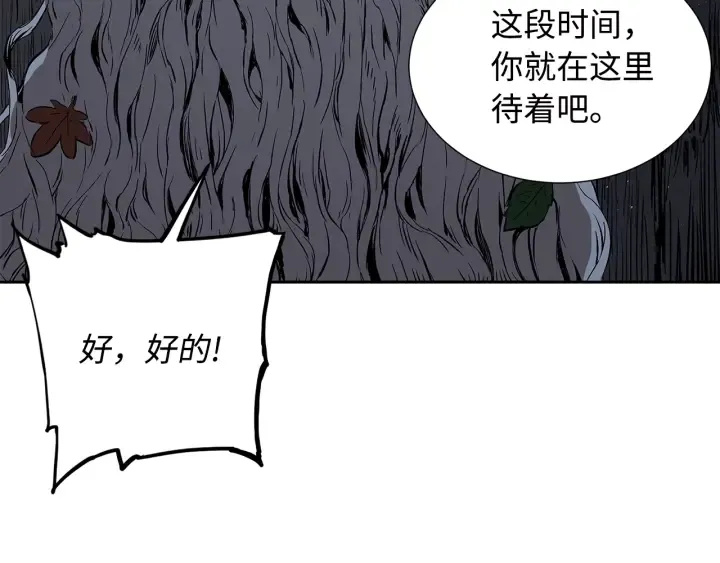 第41话 柳陌白 第10页