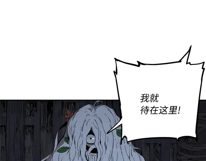 第41话 柳陌白 第11页