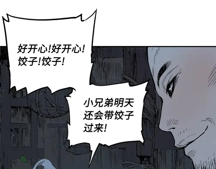 第41话 柳陌白 第14页