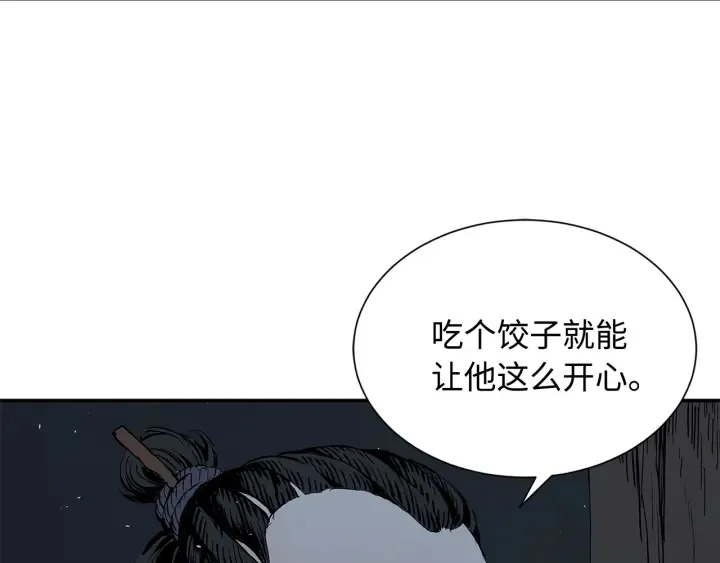 第41话 柳陌白 第16页