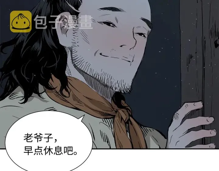 第41话 柳陌白 第17页
