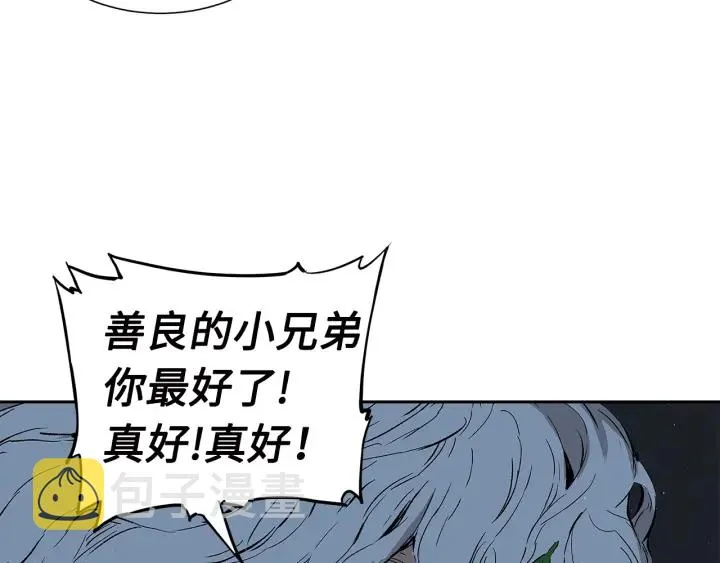 第41话 柳陌白 第18页