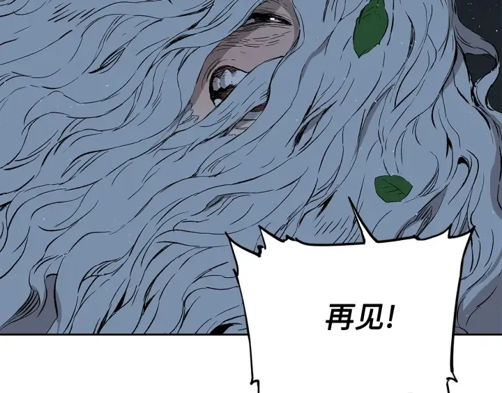 第41话 柳陌白 第19页