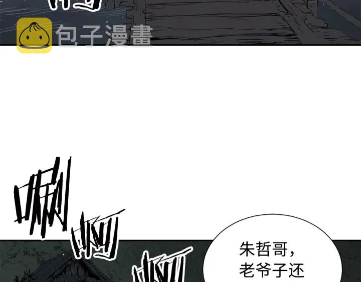 第41话 柳陌白 第22页