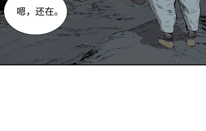 第41话 柳陌白 第24页
