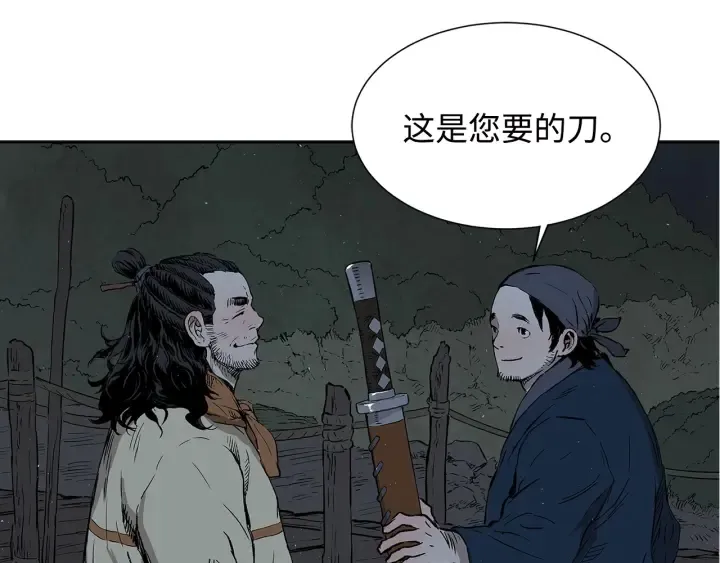 第41话 柳陌白 第25页
