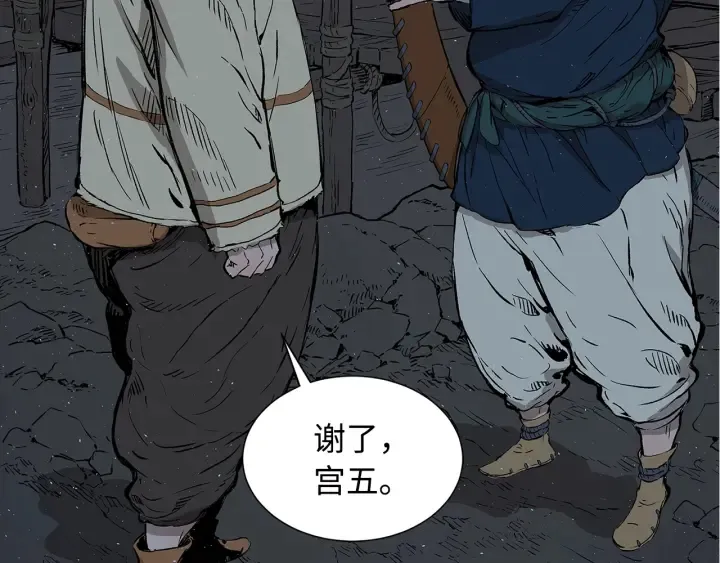 第41话 柳陌白 第26页