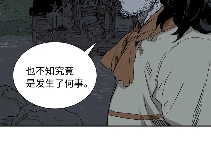 第41话 柳陌白 第31页