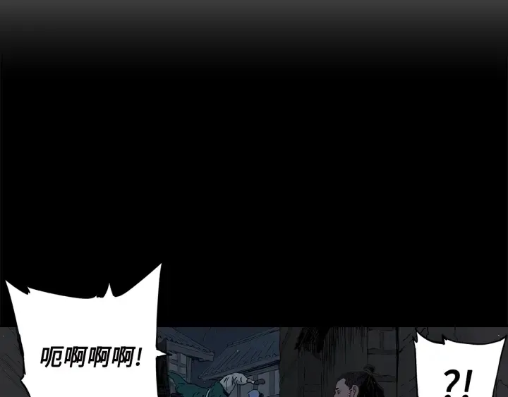 第41话 柳陌白 第33页