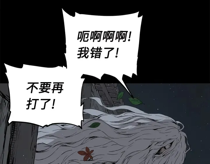 第41话 柳陌白 第36页