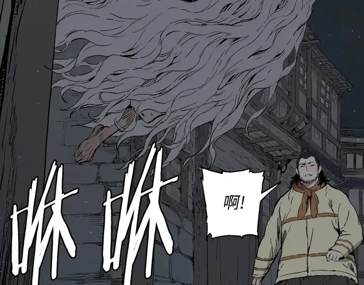 第41话 柳陌白 第37页