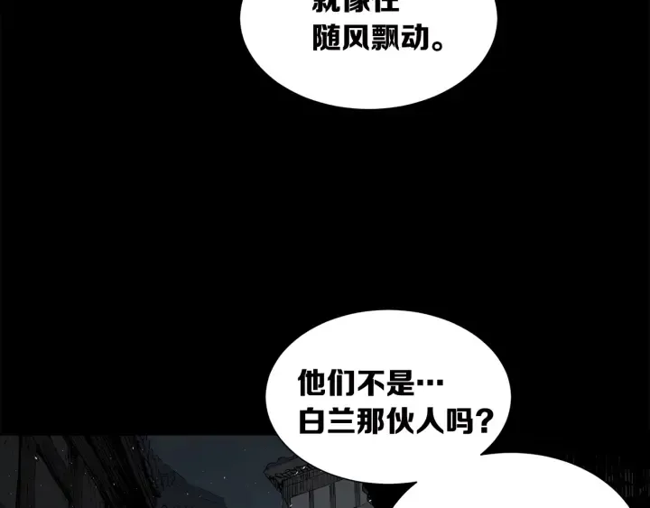 第41话 柳陌白 第40页