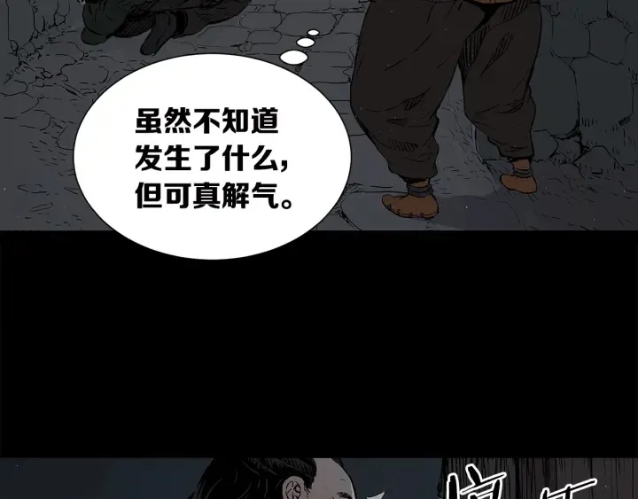 第41话 柳陌白 第42页