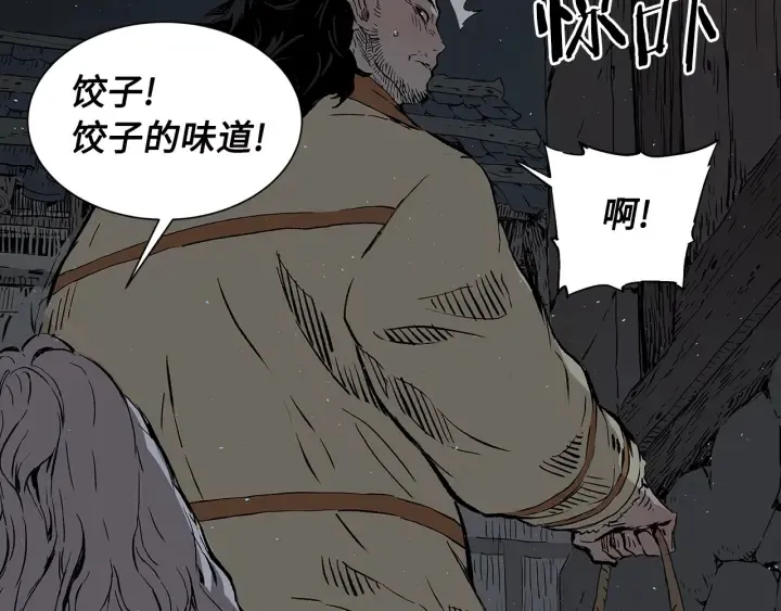 第41话 柳陌白 第43页