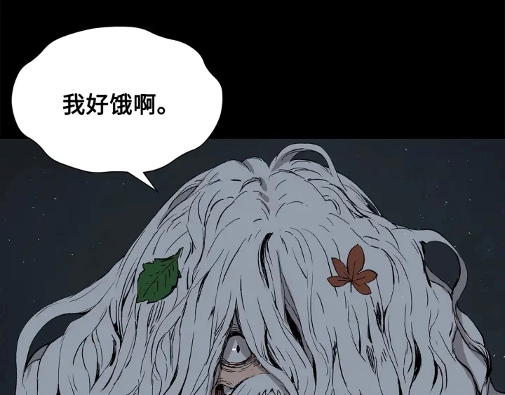 第41话 柳陌白 第45页