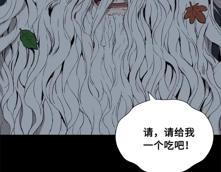 第41话 柳陌白 第46页
