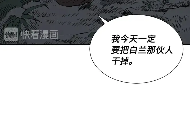 第41话 柳陌白 第54页