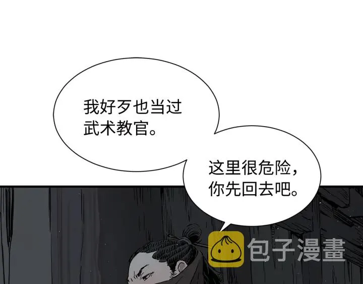 第41话 柳陌白 第57页